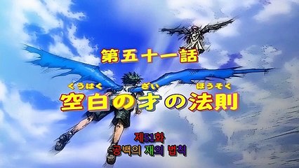 우에키의 법칙 51화