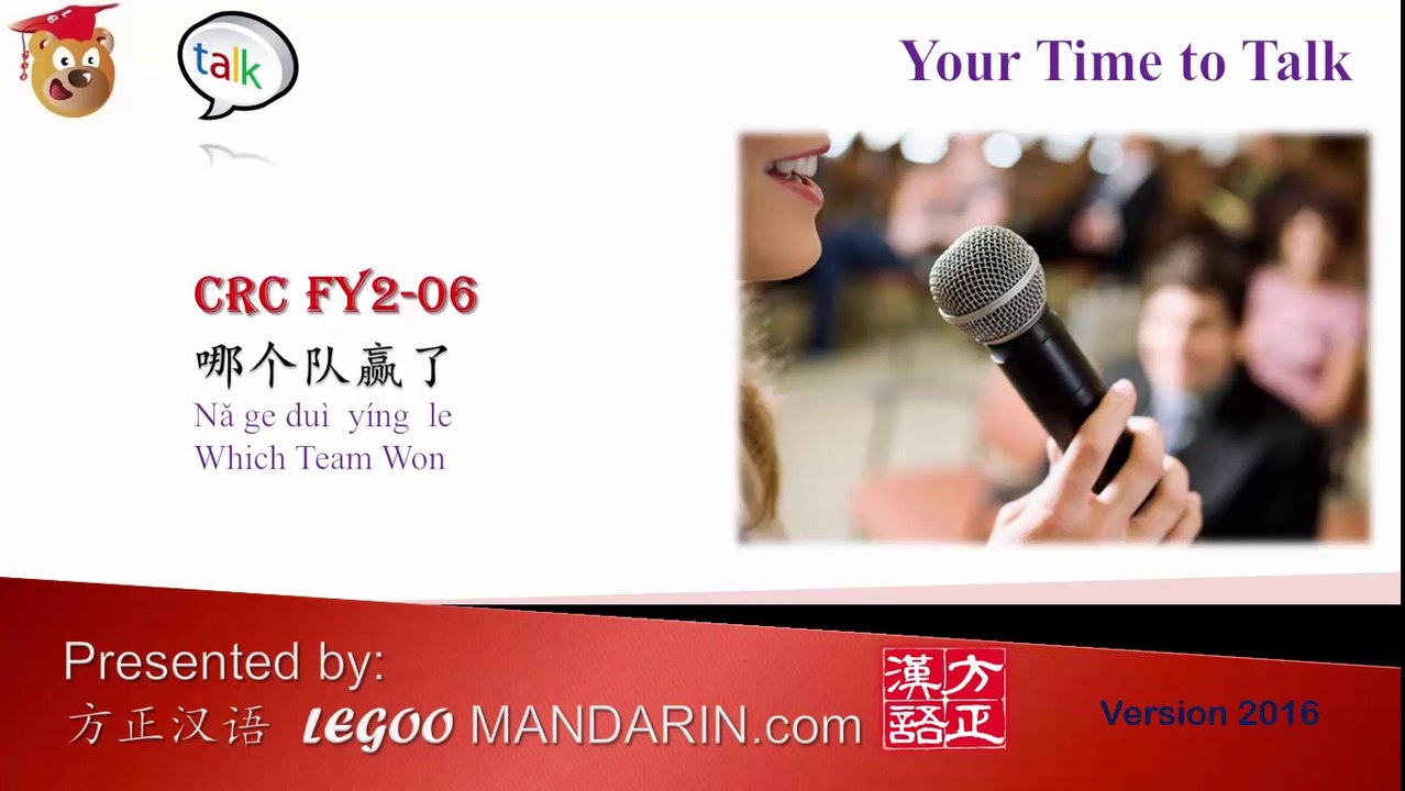 HSK 1-3 LCWD 2.06 哪个队赢了 Which Team Won P2 Talk, Writing Exercise Free Full HD Edeo