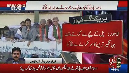 PTI Ki Qayadat Phir Bare Hadse Se Bach Gaye….