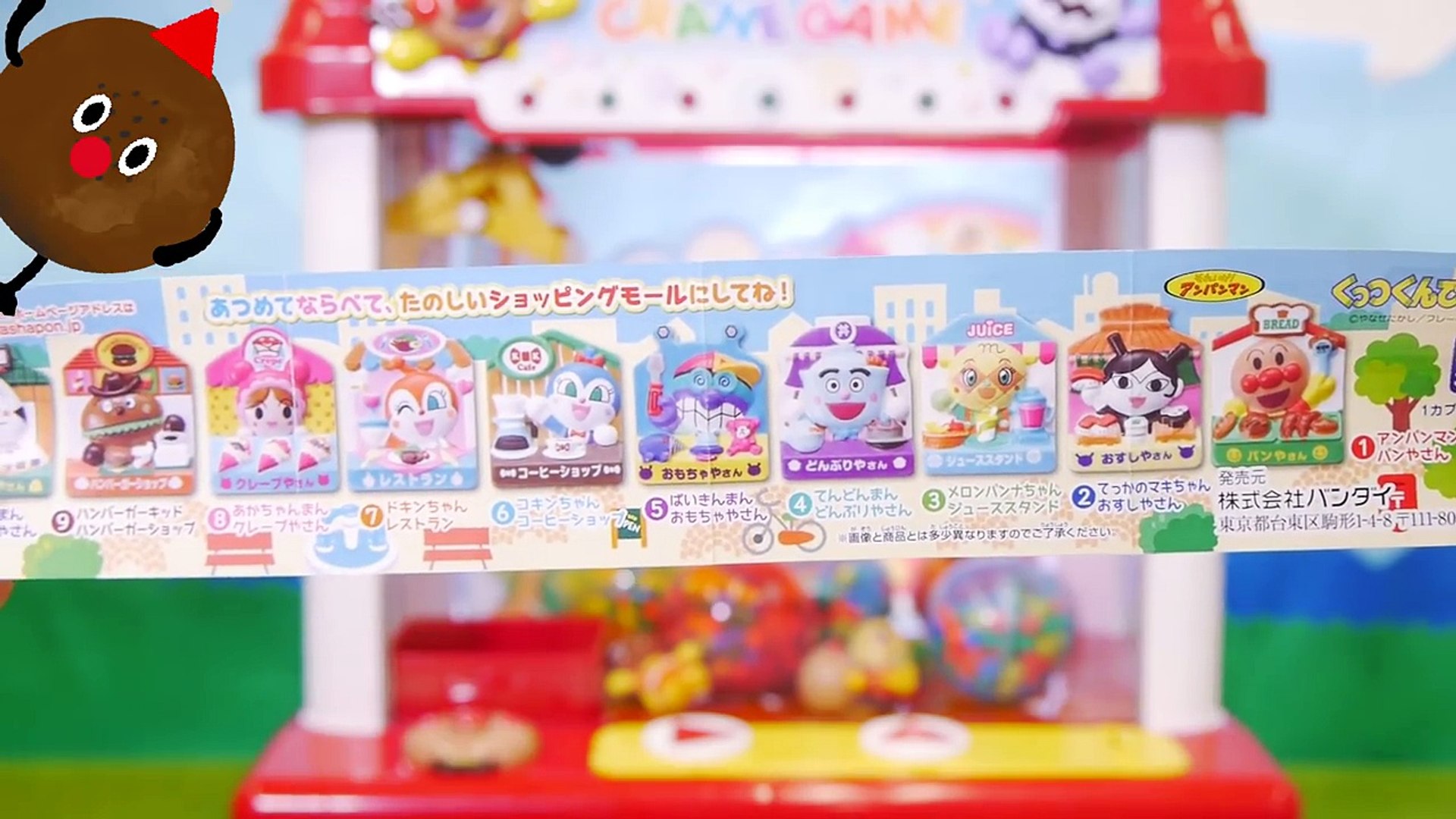 アンパンマン たまご おもちゃアニメ くっつくんです66 ばいきち君 コキンちゃんetc Anpanman Toys Surprise Eggs Dailymotion Video