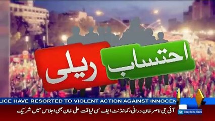 Special Transmission On Capital Tv – 3rd September 2016