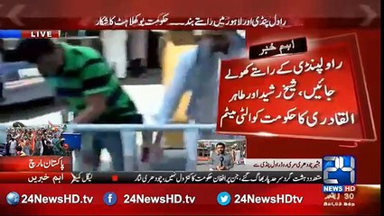 Ultimatum of Sheikh Rasheed and Tahir ul Qadri to PMLN government