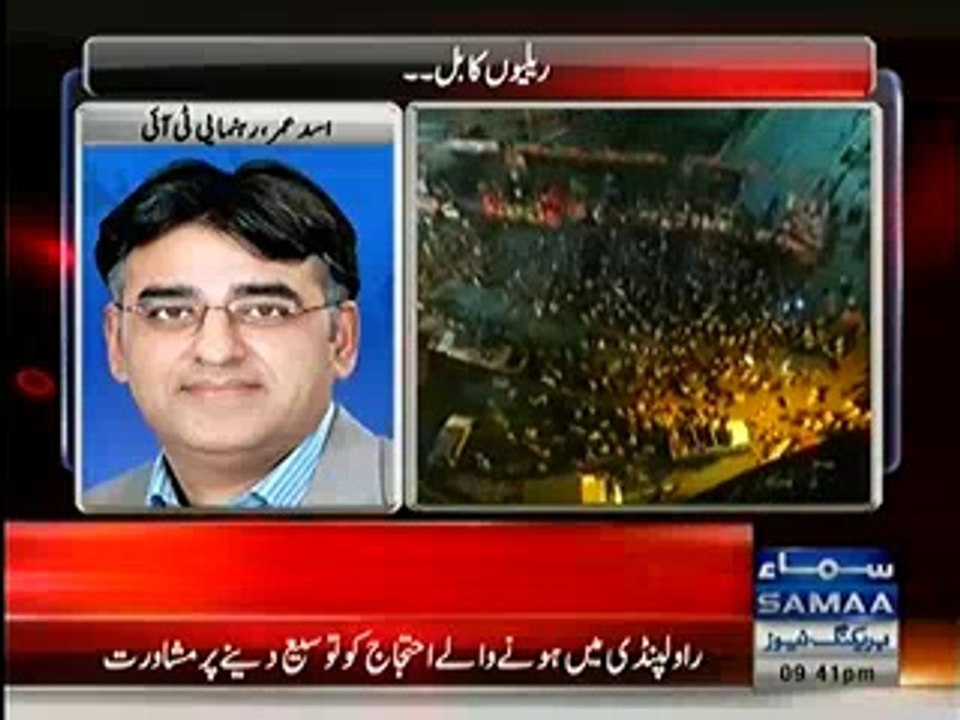 Asad Umer's reply to Pervaiz Rasheed for saying " Pakistan suffered loss of Rs 5 billion due to PTI Rally"