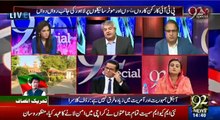 This Time PTI Has Clear Justification of Rallies on Panama Leaks - Amir Mateen Analysis