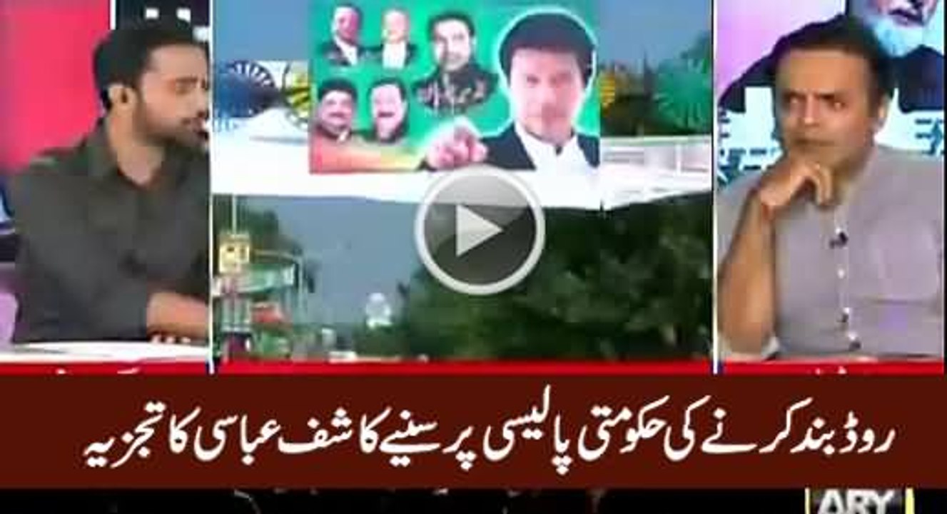 Kashif Abbasi's Critical Analysis on Govt Strategy of Blocking Roads