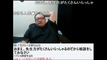 ニコ生 どかＸ 中嶋勇樹 仙台 ハゲ ハゲトーーク！　2016/08/31