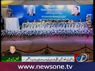 Govt focusing on power generation: PM