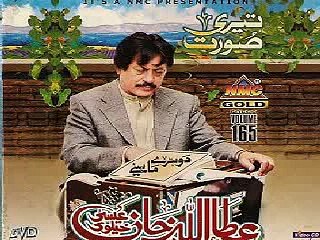 Atta Ullah Khan Teri Soorat Nigahoon mein  Ghazal