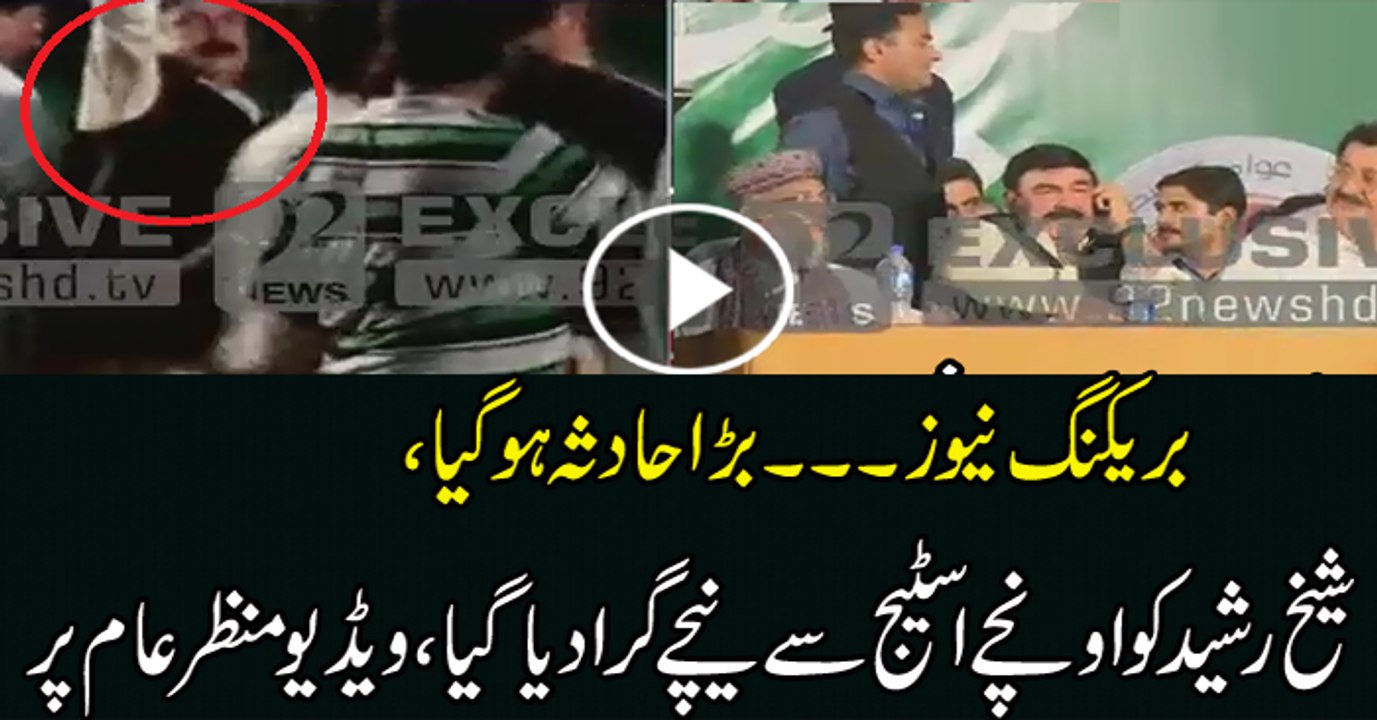 Breaking News_- Sheikh Rasheed Fall From Stage