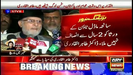 PAT's Qadri accuses Nawaz govt of perpetrating Mardan, Peshawar blasts