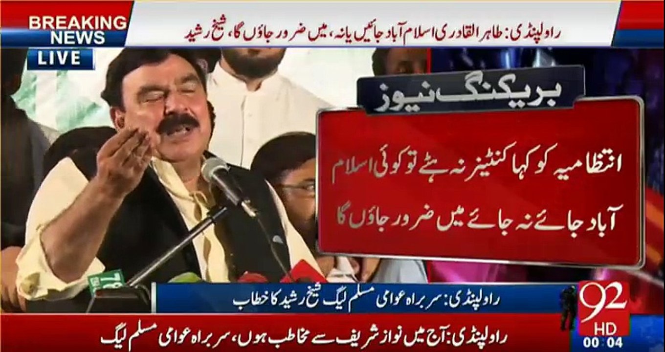 Sheikh Rasheed taunts PM & Hanif Abbasi
