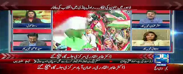 Channel 24 Special Transmission - 3rd September 2016