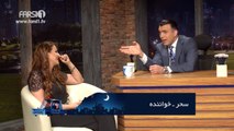 Chandshanbeh – A comparision between Sahar and Hayedeh!/!چندشنبه– مقایسه سحر امروزی با هایده دیروزی