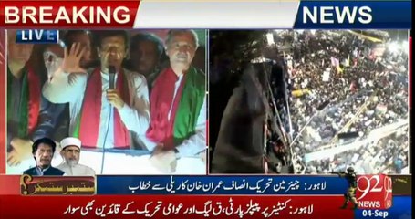 Aerial View of Imran Khan's Rally at Chairing Cross