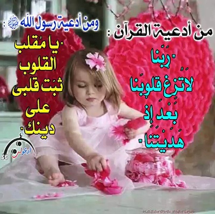 دعاء القران ودعاء الرسول صلى الله عليه وسلم