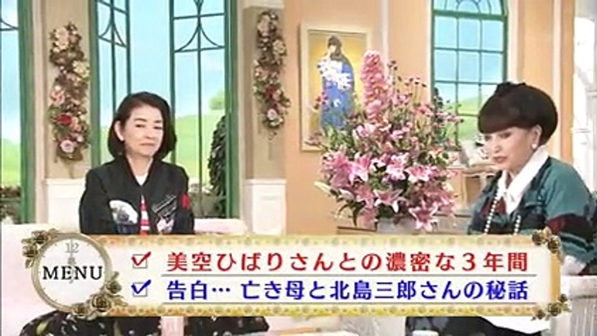 無料動画シェア 9tsu動画 徹子の部屋 岸本加世子 9月2日 Video Dailymotion
