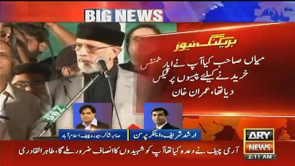 Arshad Sharif And Shabir Shakir Response On Ehtisaab Rally