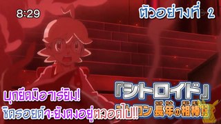 [ตัวอย่างที่ 2] Pocket Monsters XY&Z ตอนที่ 41 