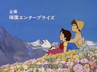 알프스 소녀 하이디 14화