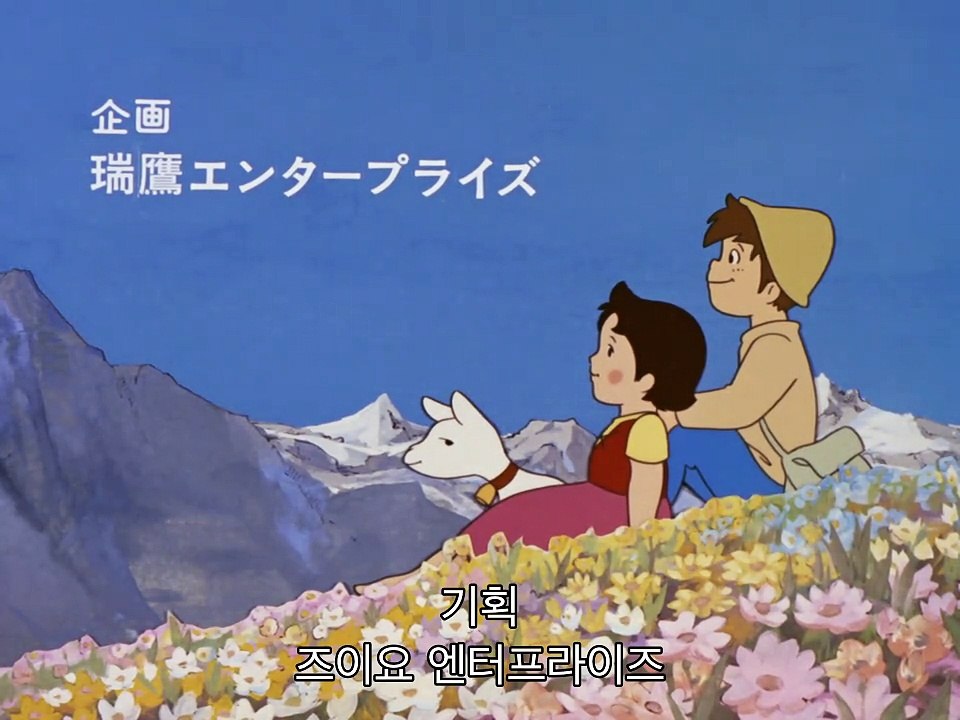 알프스 소녀 하이디 41화