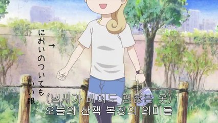 와카코와 술 5화