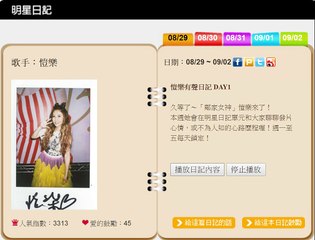 愷樂的Hit FM有聲日記