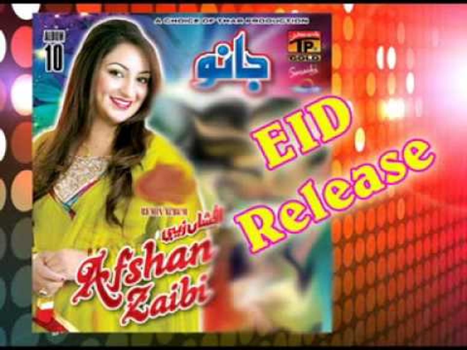Afshan Zebi Album 10, Eid-ul-Azha 2013, New Album, Eid Release, Promo
