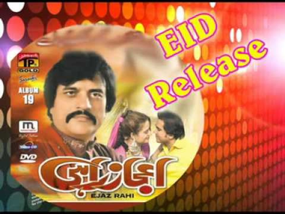 Eijaz Rahi Album 19, Eid-ul-Azha 2013, New Album, Eid Release, Promo