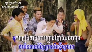 Ah Mom Pum Pit,Pek Mi,Khmer Song
