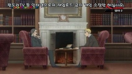 엠마 영국 사랑이야기 2기 10화