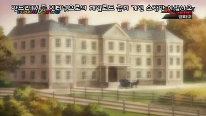 엠마 영국 사랑이야기 2기 5화