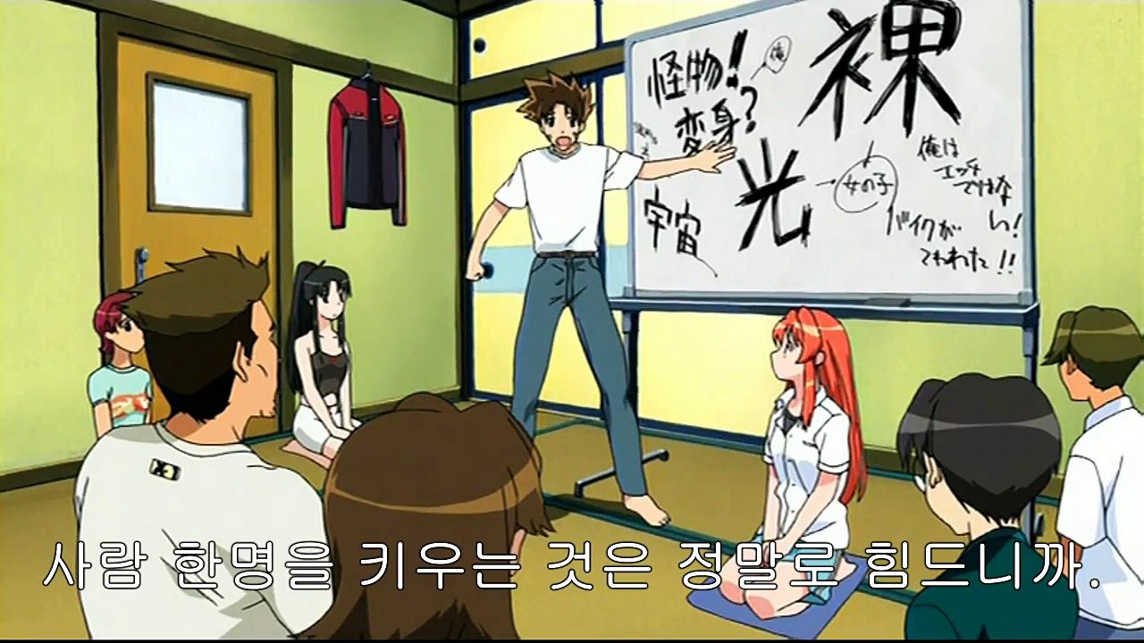 이 추하고도 아름다운 세계 3화
