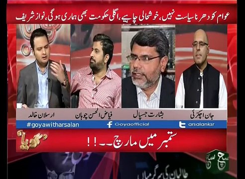 Faiz ul Hassan Chuhan Reply to Pervaiz Rasheed for Saying Pakistan Suffered Loss of Rs. 5 Billion Due to PTI Rally