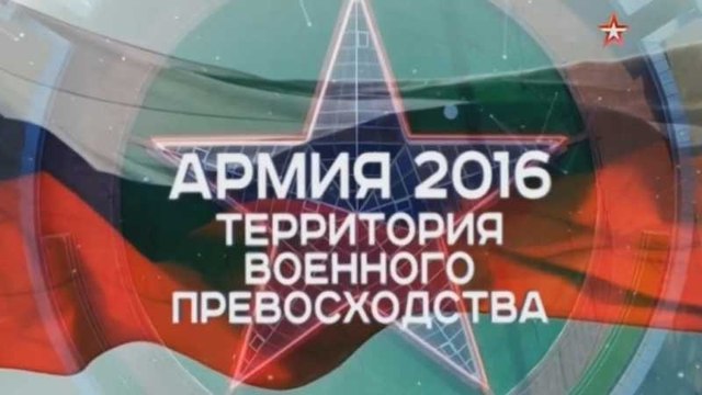 Военная приемка от 4.09.2016 г. voenvideo.ru