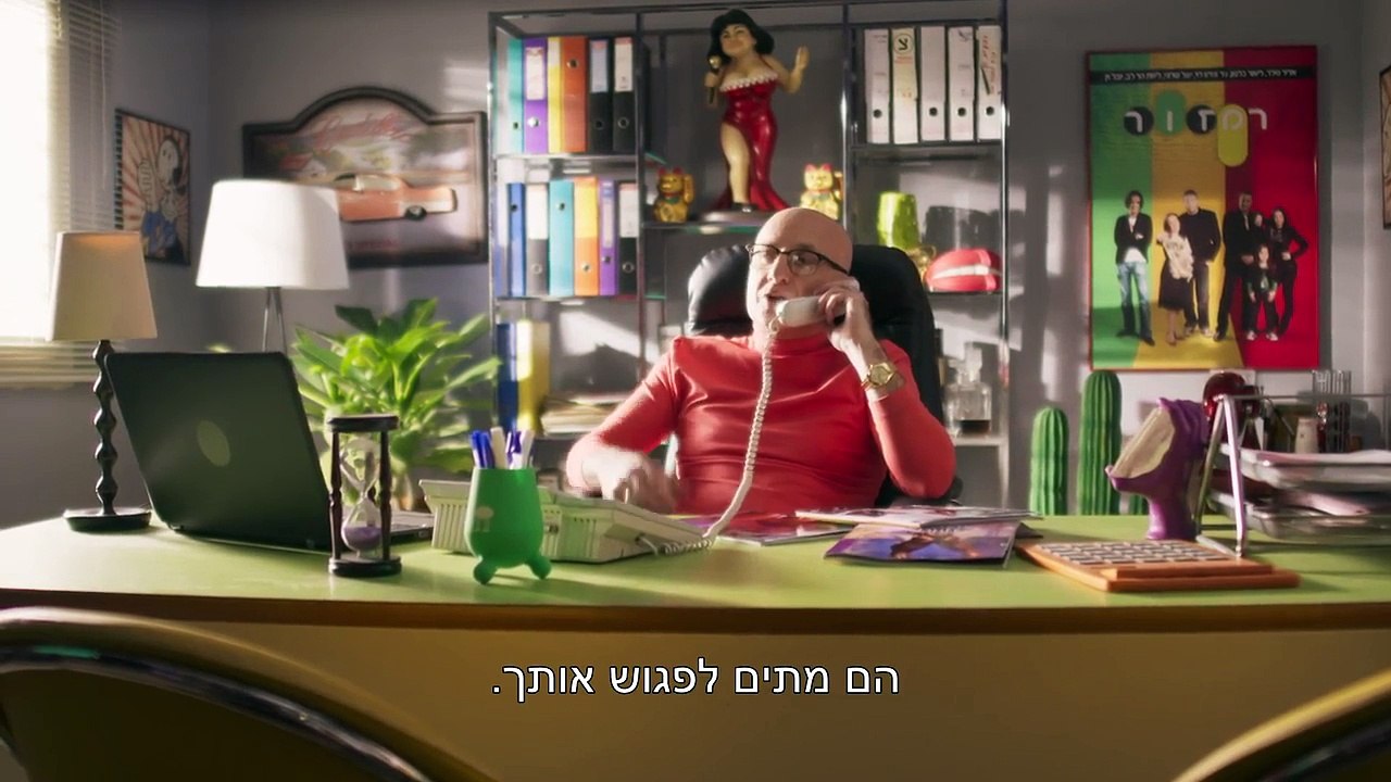 Tzomet Miller S1E9