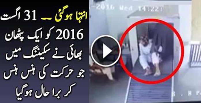 Intiha Ho Gai Aik Pathan Bhai Ne Sacaning Mai Jo Harkat Ki Ap Hans Hans Kar Pagal Ho Gae Ge