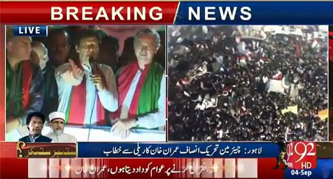 Imran khan demands to supreme court to put Nawaz Sharif name in ECL