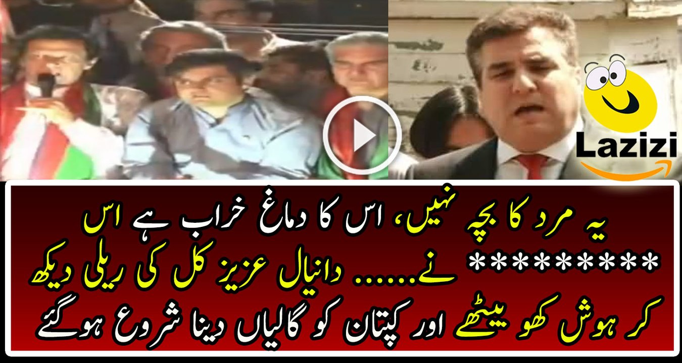 Daniyal Aziz Gone Mad And Start Abusing Imran Khan On Live