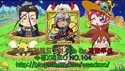 탐험 드리랜드 ~1000년의 진실~ 31화