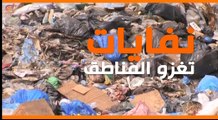 فيديو: ماذا ولماذا: النفايات في لبنان...عود على بدء