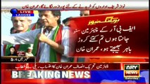 IMRAN KHAN IN LAHORE- September May March with Waseem Badami  400 to 500Pm  3rd September 2016