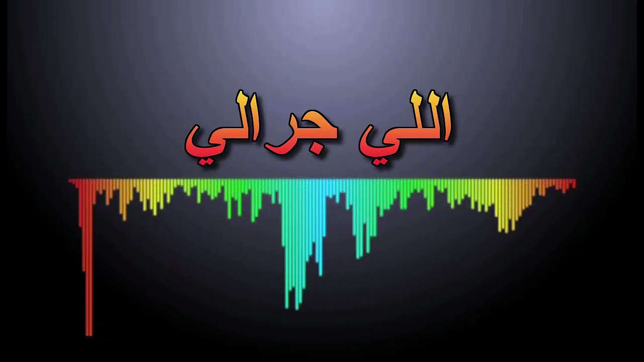 typography - saad lmjarred - ghaltana - كلمات أغنية - غلطانة - سعد لمجرد