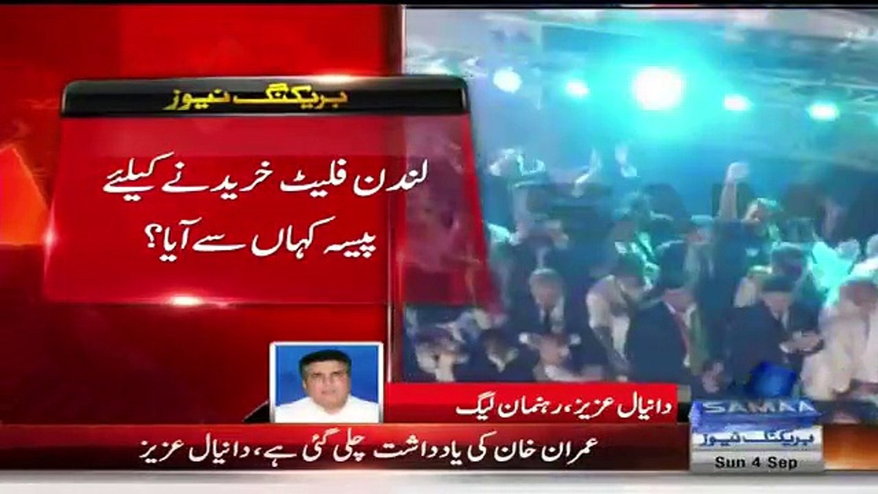 Daniyal Aziz Abuse Imran Khan Live