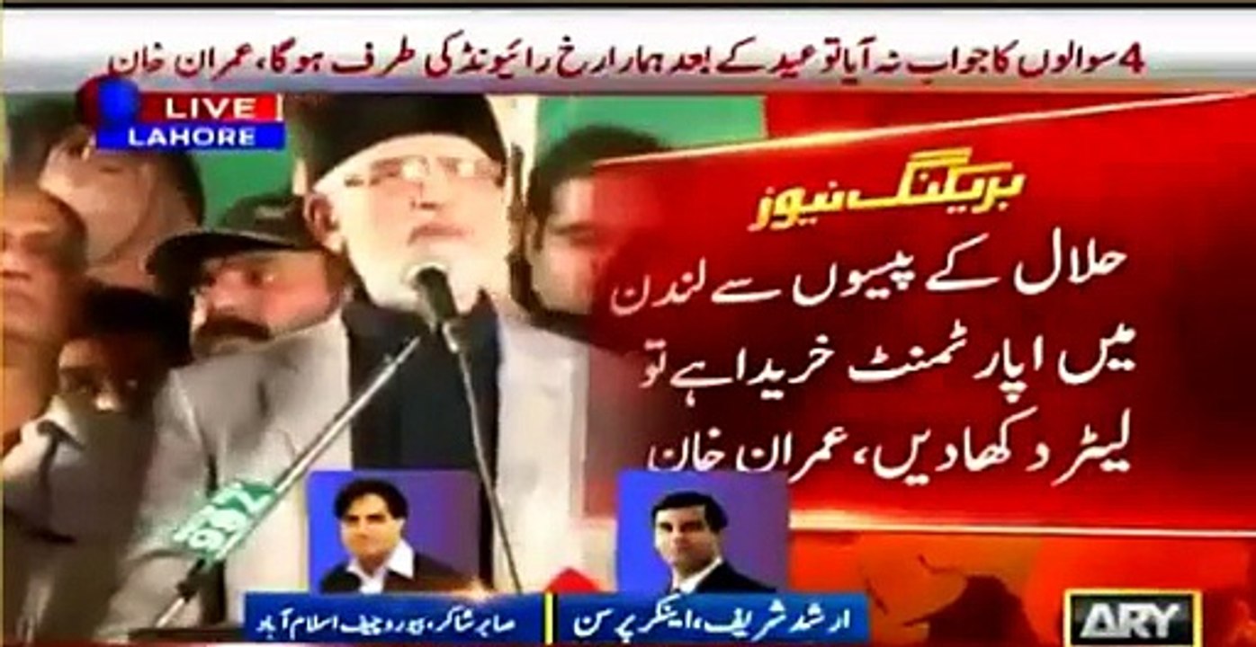 Tahir Qadri changed his strategy at the last minute because of a important call – Reveals
