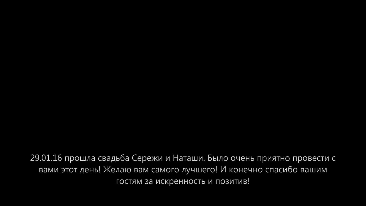 08 Тамада Днепр Ведущие и музыканты на свадьбу