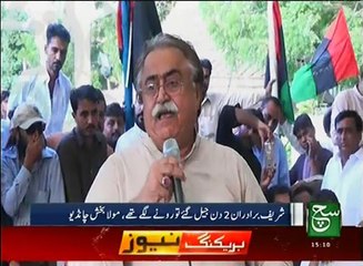 News Bulletin 03pm 04 September 2016 - Such TV