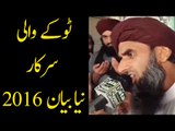 New Bayan 2016 of Allama Khadim Hussain Rizvi 2016