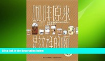 there is  å’–å•¡åŽŸæ�¥æ˜¯è¿™æ ·çš„å•Š That Is Coffee (Chinese Edition)