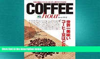 complete  COFFEE hour(コーヒーアワー)［雑誌］ エイムック (Japanese Edition)