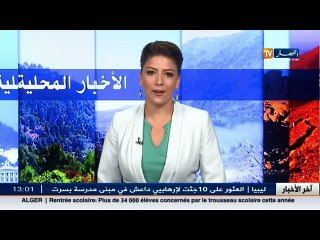 أخبار الجزائر العميقة في الموجز المحلي ليوم 04 سبتمبر 2016